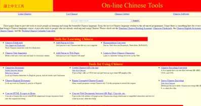 線上中文工具